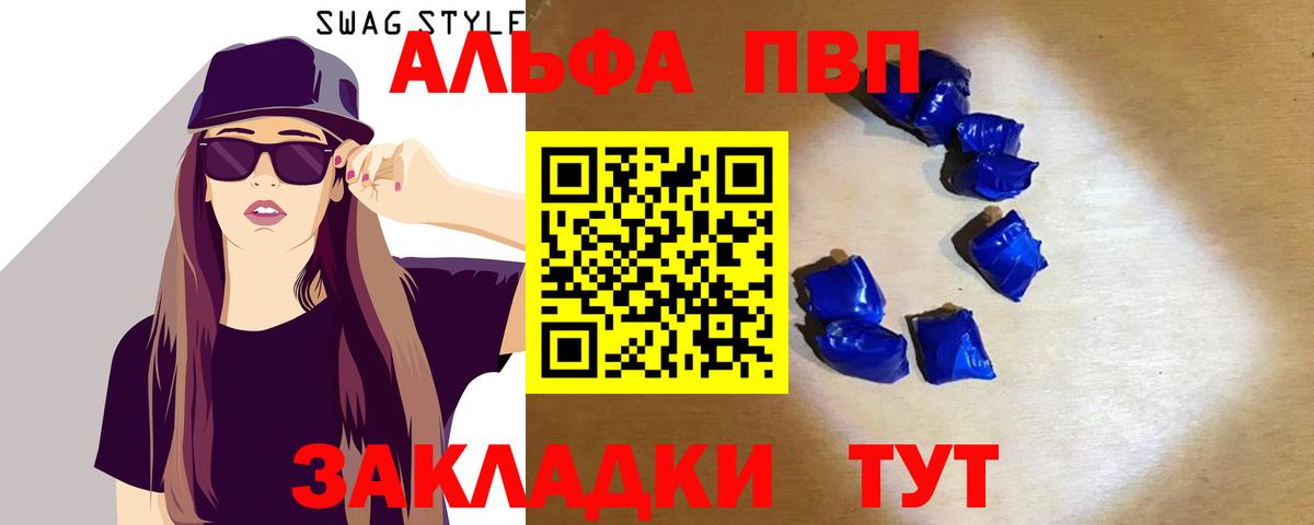 A PVP мука  А ПВП крисы CK  Набережные Челны  А ПВП Crystall  Вход с VPN 