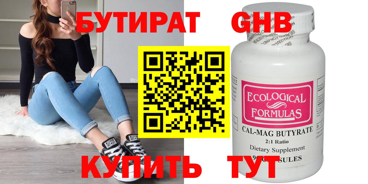 БУТИРАТ BDO  Вход с VPN  Бутират  Набережные Челны 
