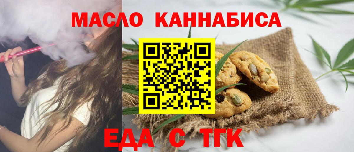 Cannafood конопля  Вход с VPN  Набережные Челны 