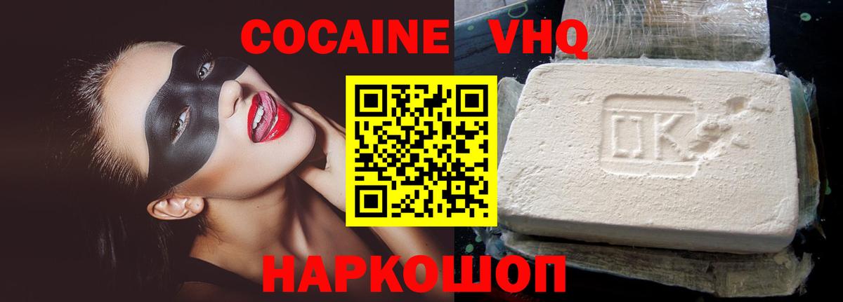 Cocaine VHQ  даркнет сайт  Набережные Челны  Вход с VPN  Cocaine Columbia 