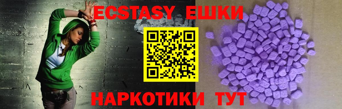 Набережные Челны  Экстази  Ecstasy mix  Вход с VPN  ЭКСТАЗИ DUBAI 