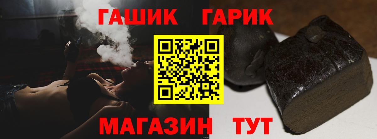 ГАШИШ Изолятор  ГАШИШ хэш  Вход с VPN  Набережные Челны 