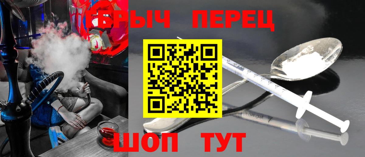 Героин белый Набережные Челны