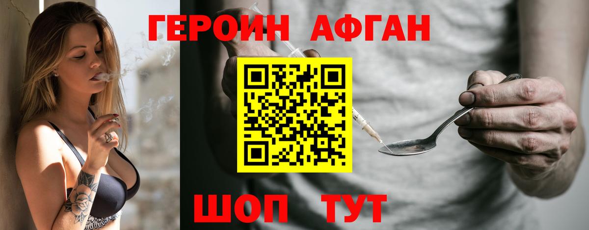 Набережные Челны  ГЕРОИН белый  Вход с VPN 