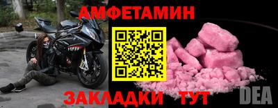 первитин Волгодонск