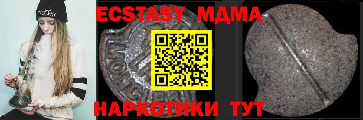 MDMA кристаллы Набережные Челны