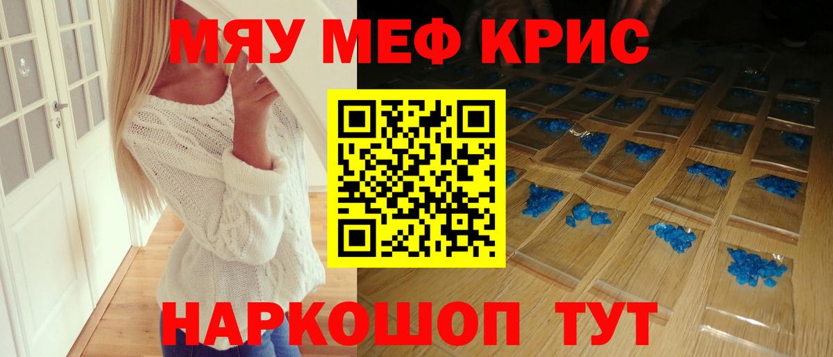 МЕФ мука  цены наркотик  Набережные Челны  Вход с VPN  Мефедрон VHQ 