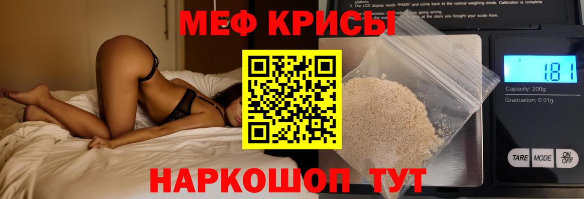 Меф мяу мяу  Набережные Челны