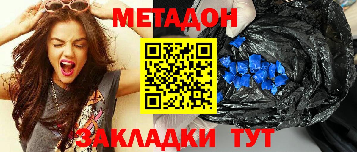 МЕТАДОН мёд  Метадон VHQ  Набережные Челны  Вход с VPN 