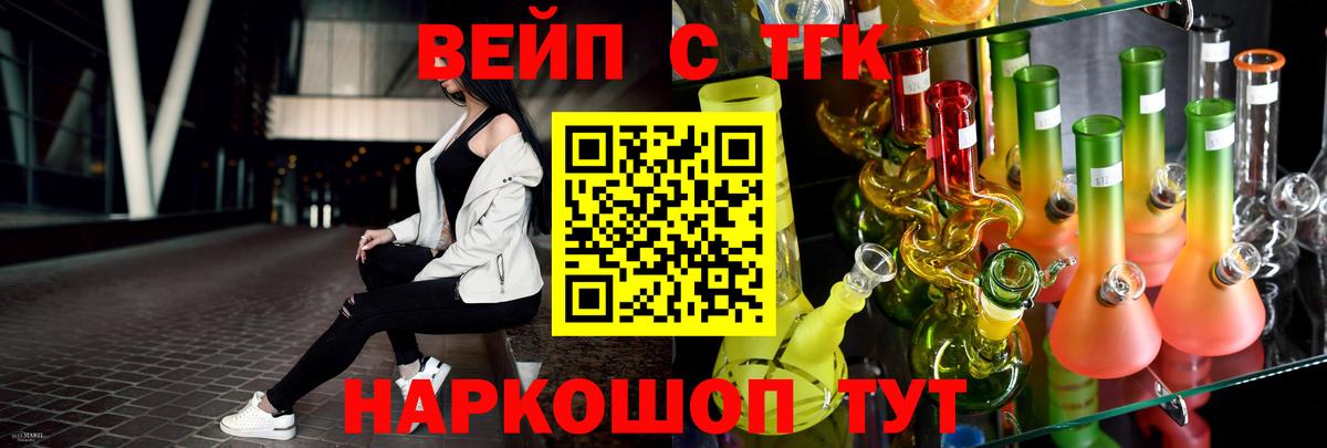 Дистиллят ТГК вейп с тгк Набережные Челны