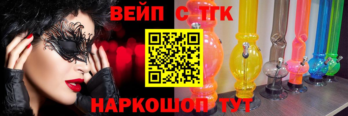 Дистиллят ТГК вейп  Дистиллят ТГК вейп с тгк  Набережные Челны  Вход с VPN 